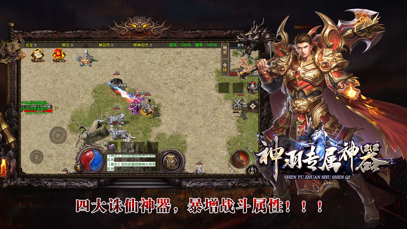 神羽专属神器软件封面