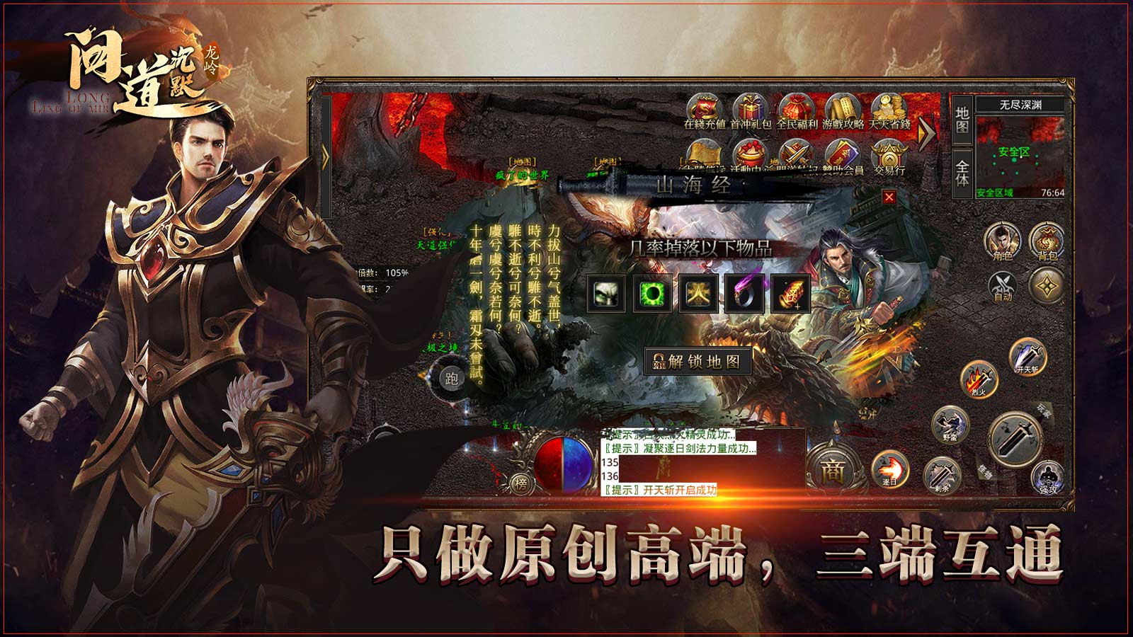 龙岭问道沉默软件封面