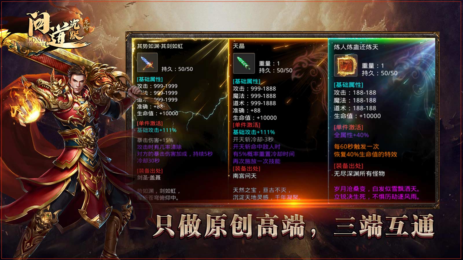 龙岭问道沉默软件封面