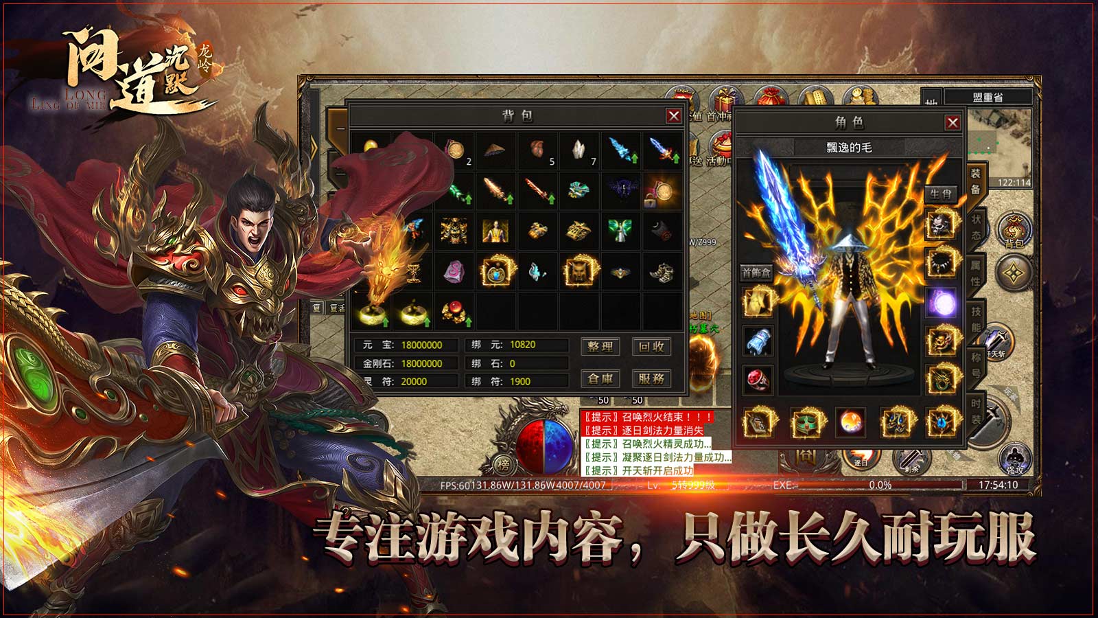 龙岭问道沉默软件封面