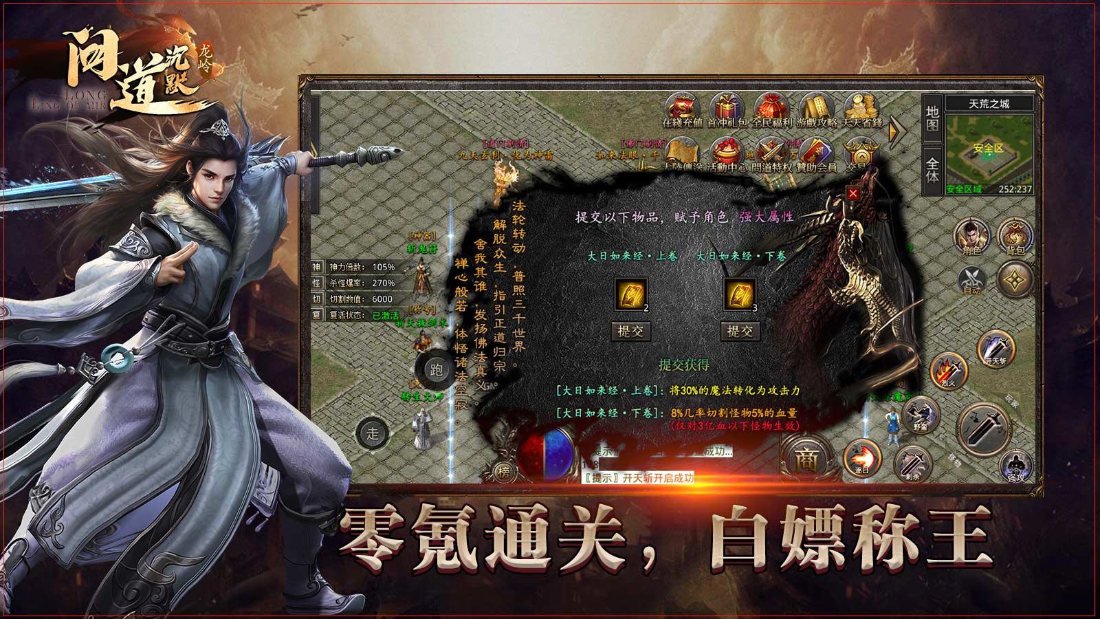 龙岭问道沉默软件封面