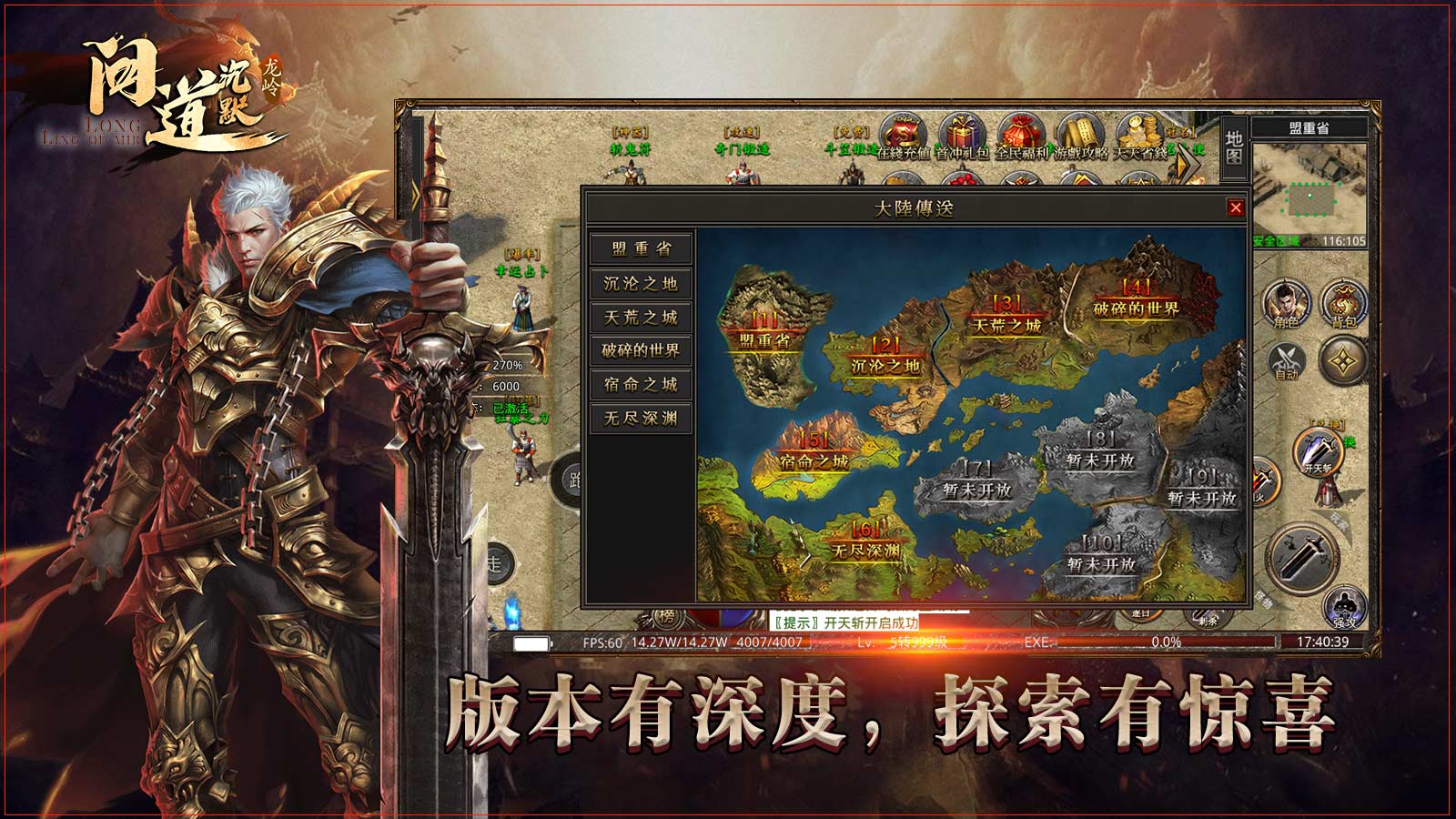 龙岭问道沉默软件封面
