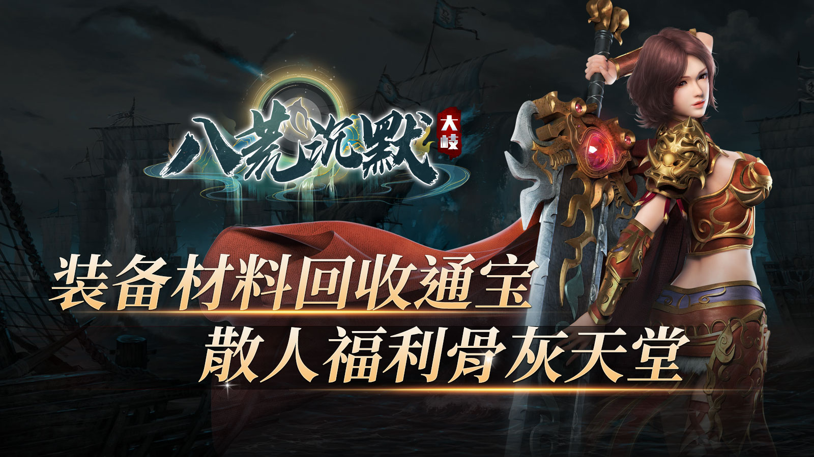 大岐八荒沉默软件封面