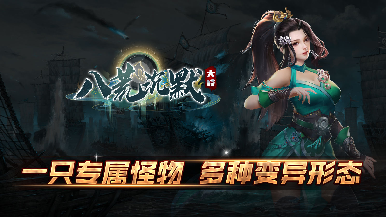 大岐八荒沉默软件封面