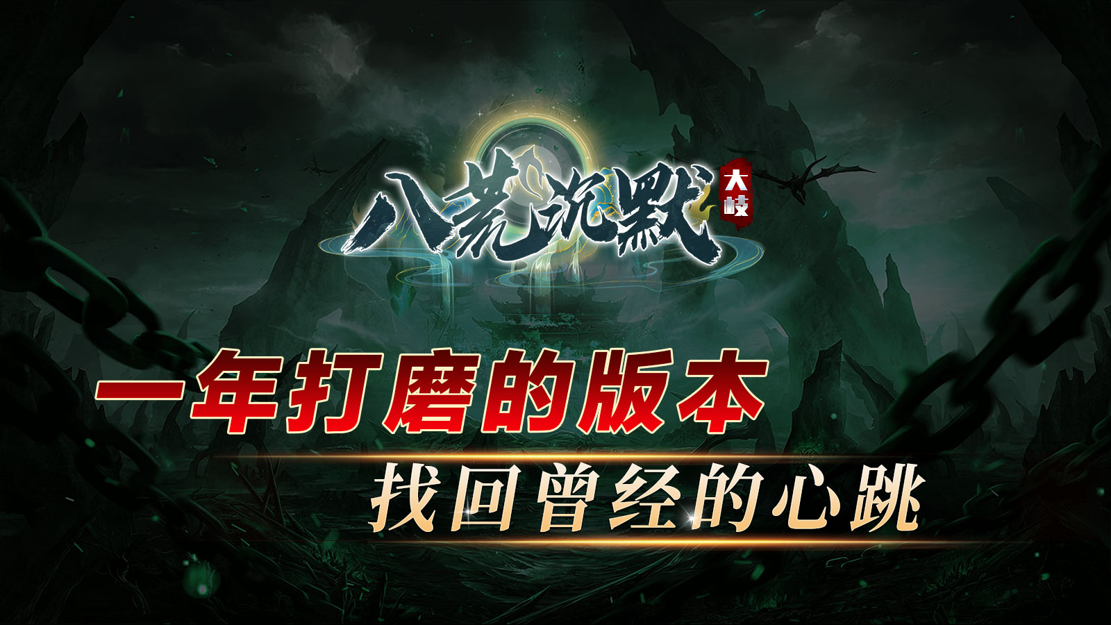 大岐八荒沉默软件封面