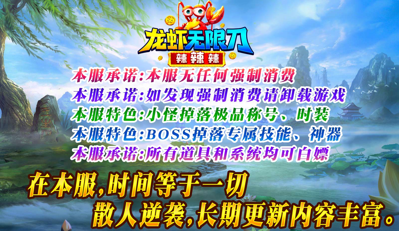 龙虾无限刀辣辣辣软件封面