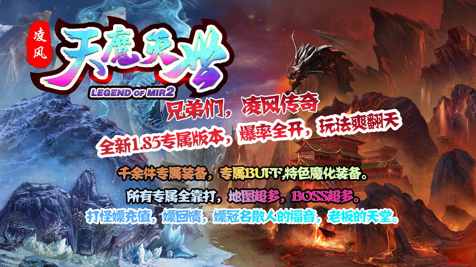 凌风天魔灭世软件封面