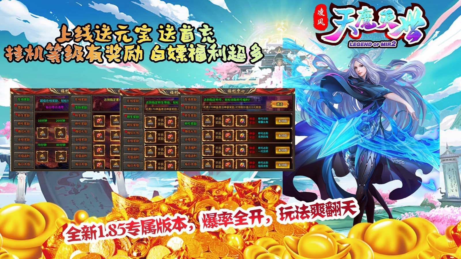 凌风天魔灭世软件封面