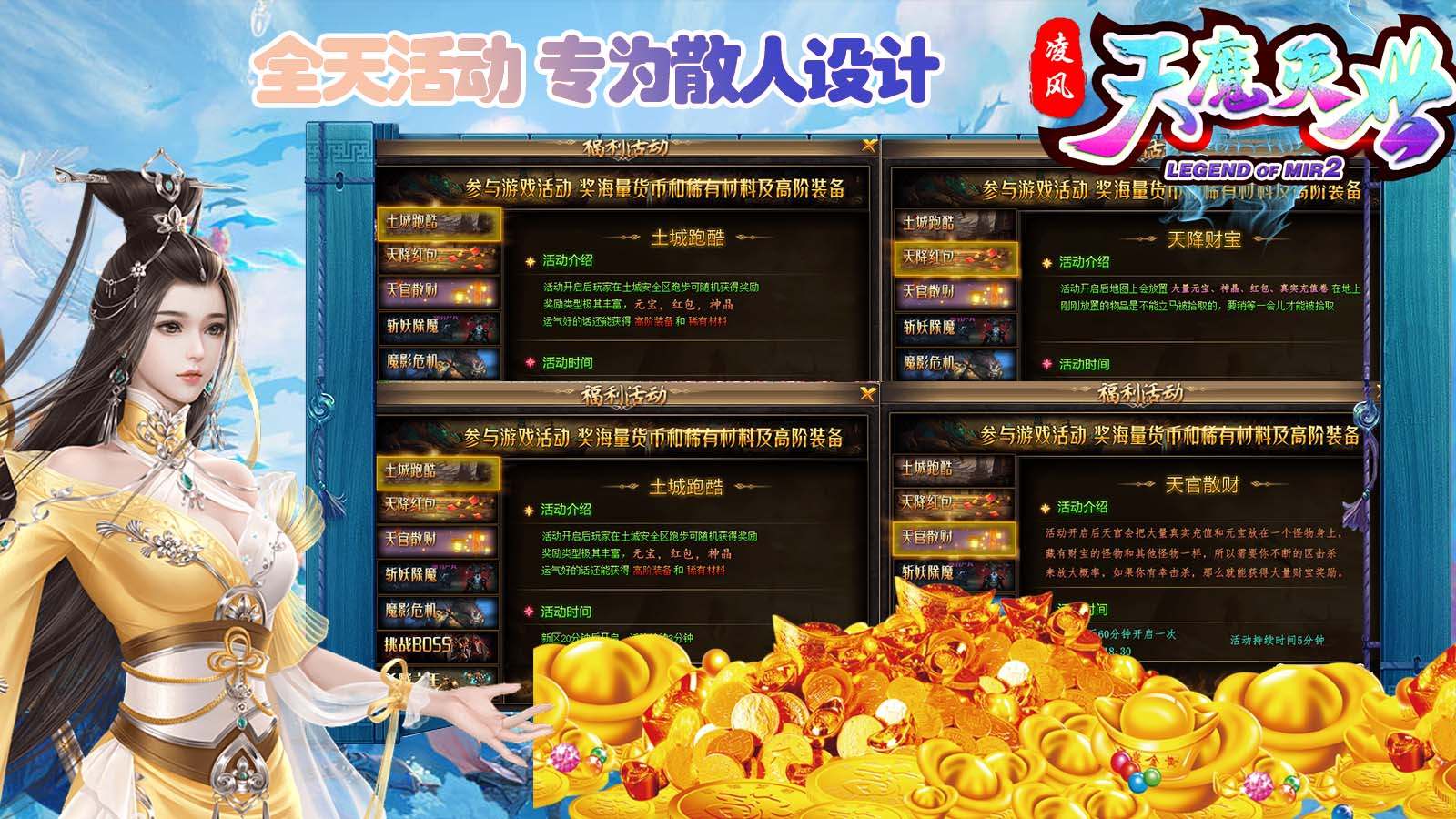 凌风天魔灭世软件封面