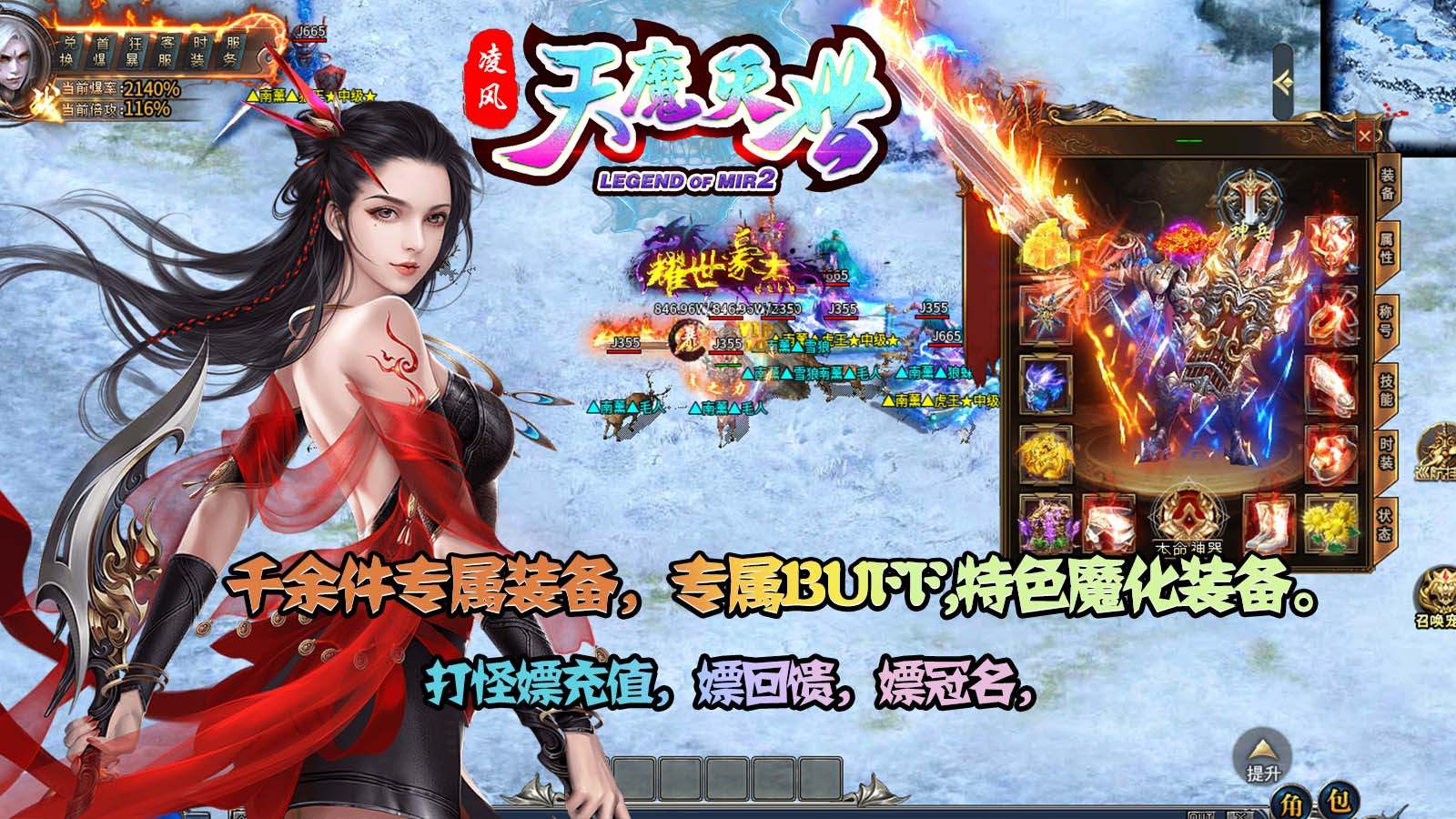 凌风天魔灭世软件封面