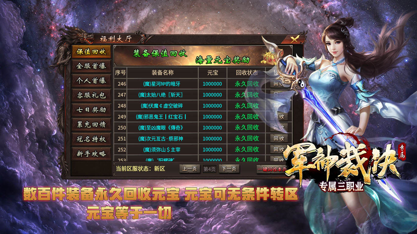 军神裁决软件封面