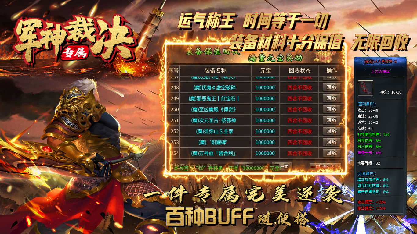 军神裁决软件封面
