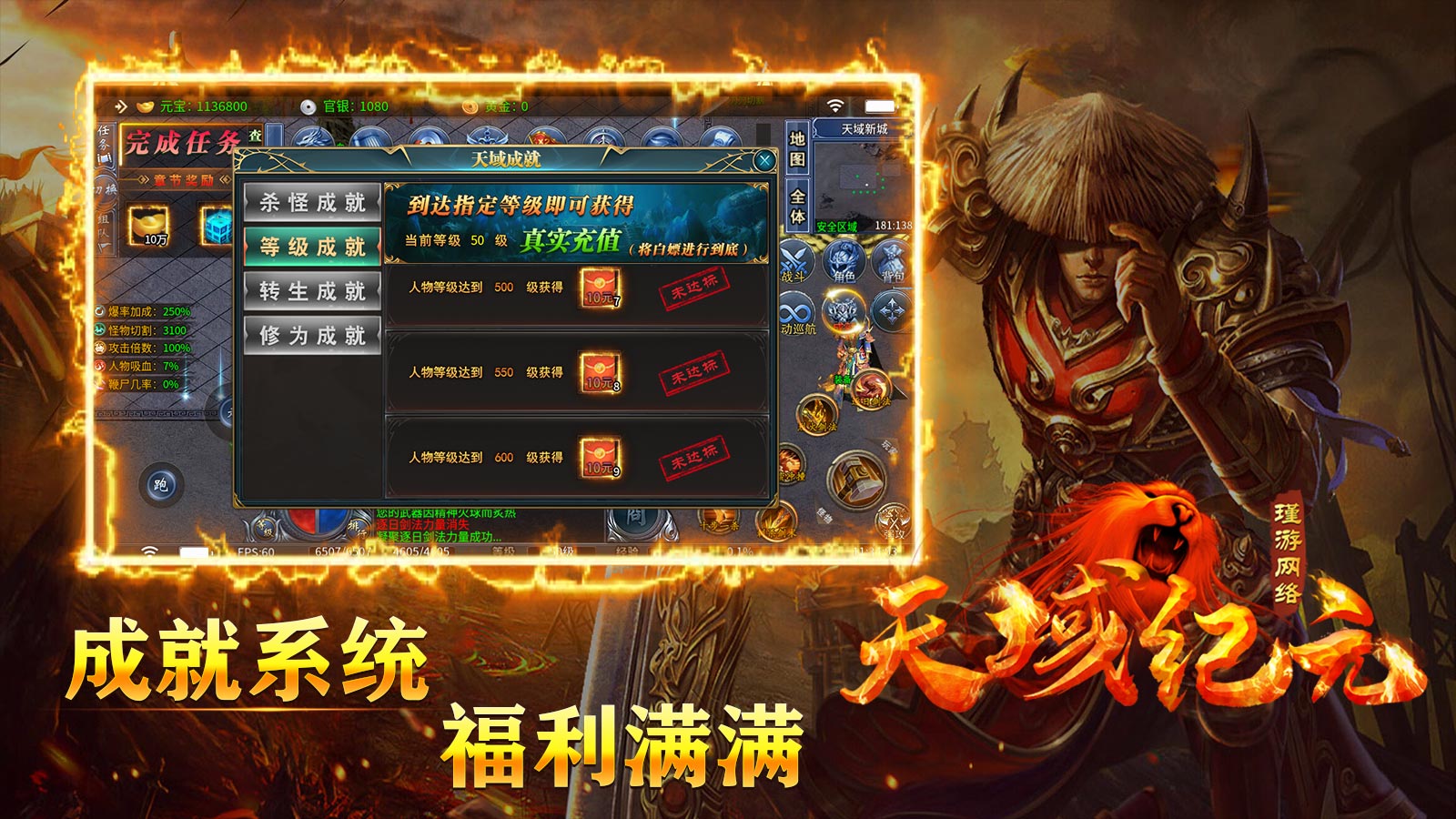瑾游天域纪元专属软件封面