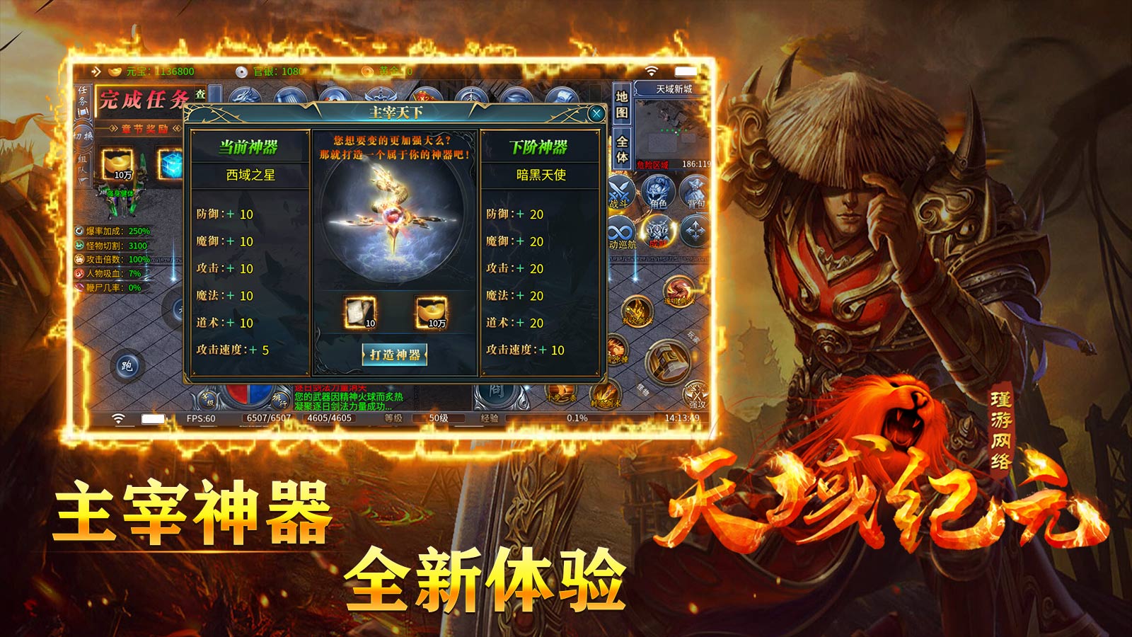 瑾游天域纪元专属软件封面