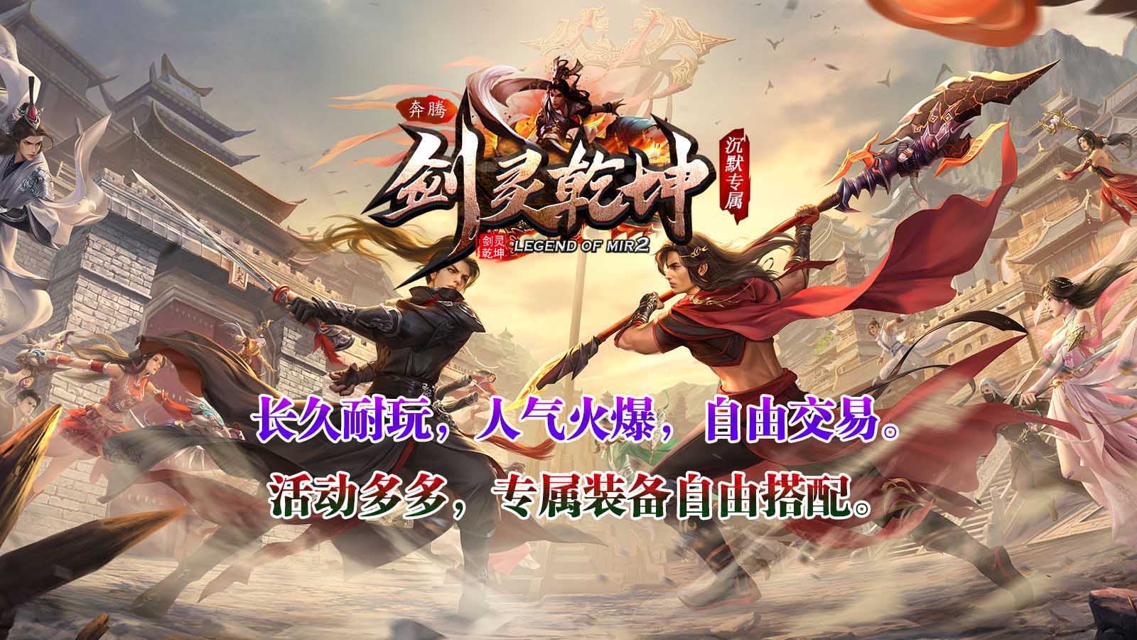 奔腾剑灵乾坤软件封面