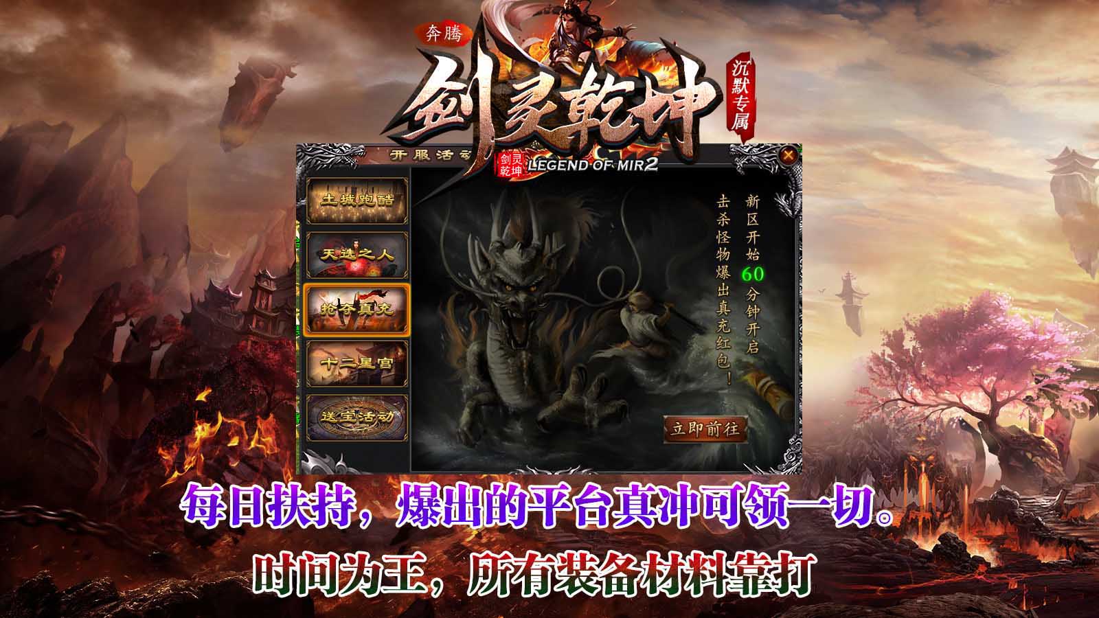 奔腾剑灵乾坤软件封面
