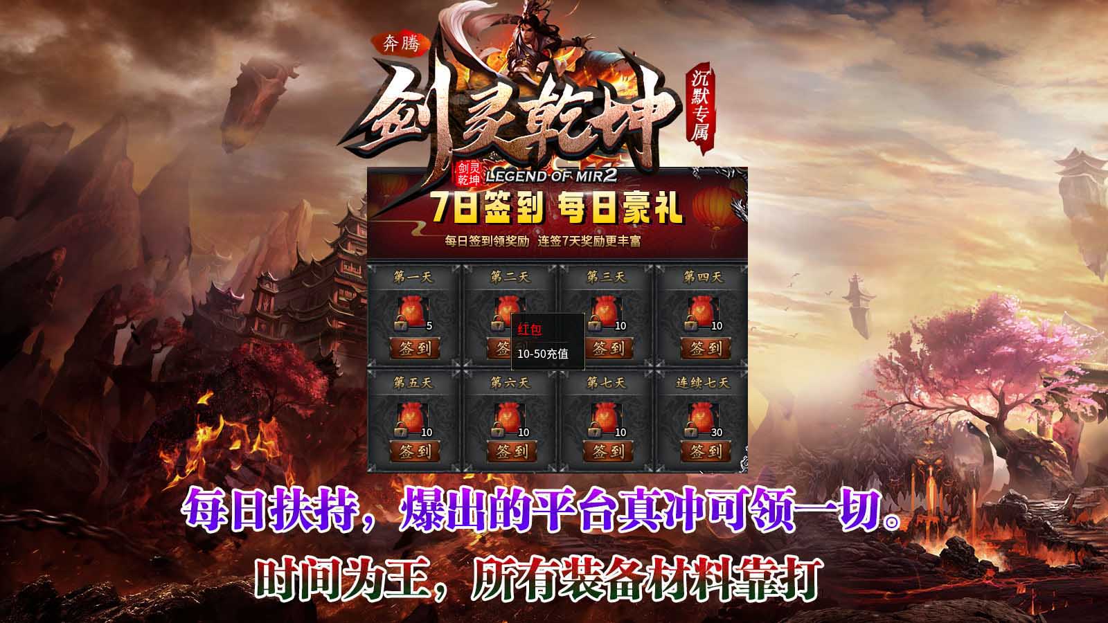 奔腾剑灵乾坤软件封面