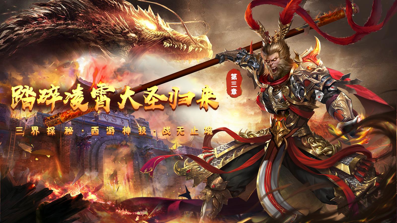 盛天西游专属软件封面