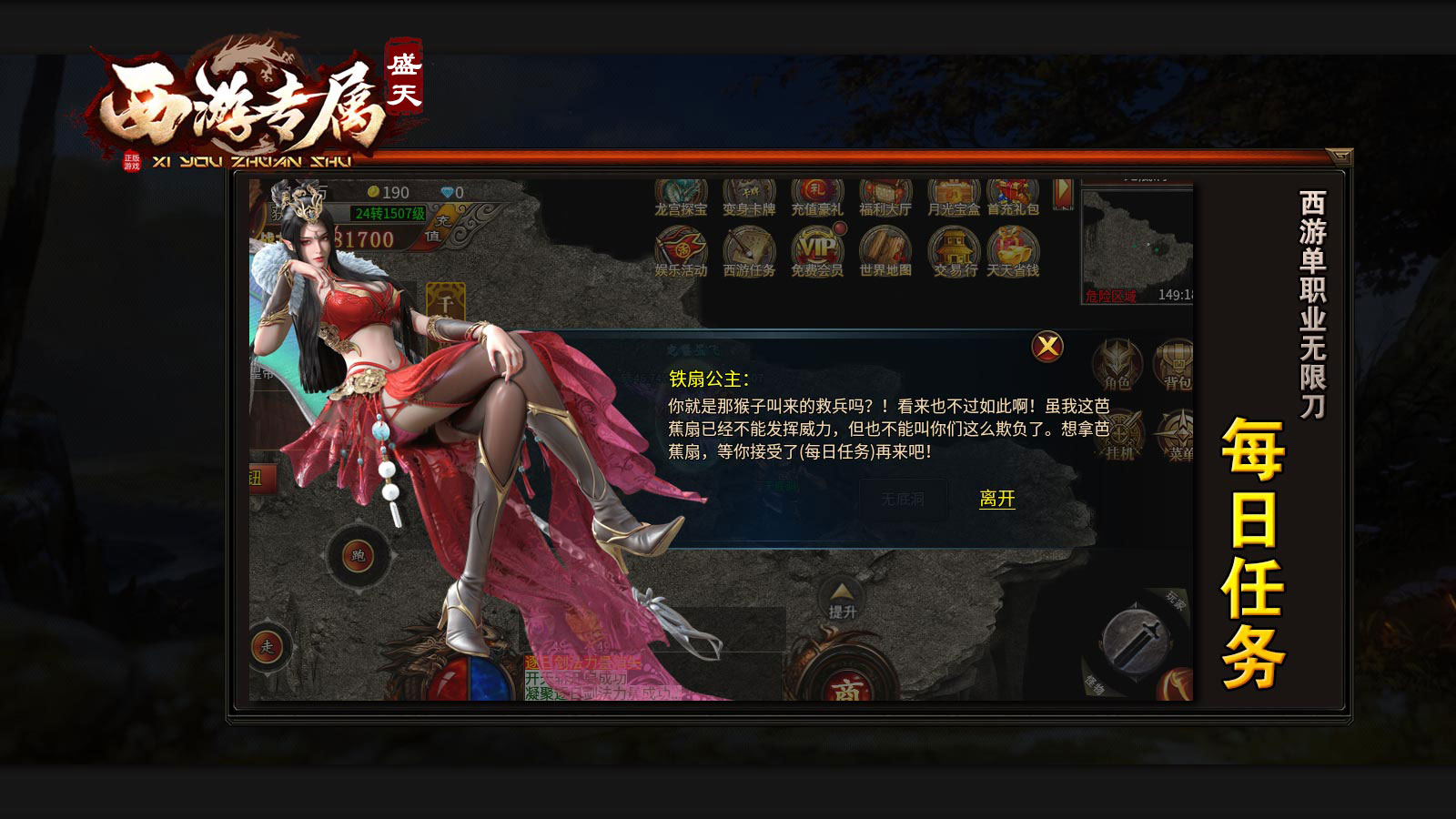 盛天西游专属软件封面