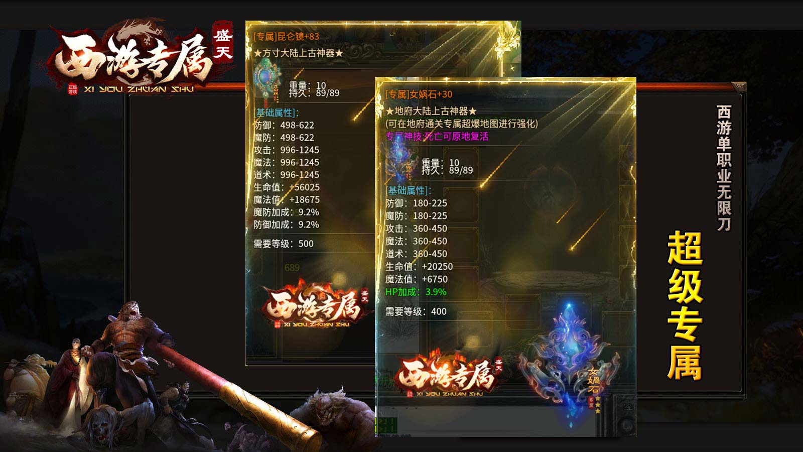盛天西游专属软件封面