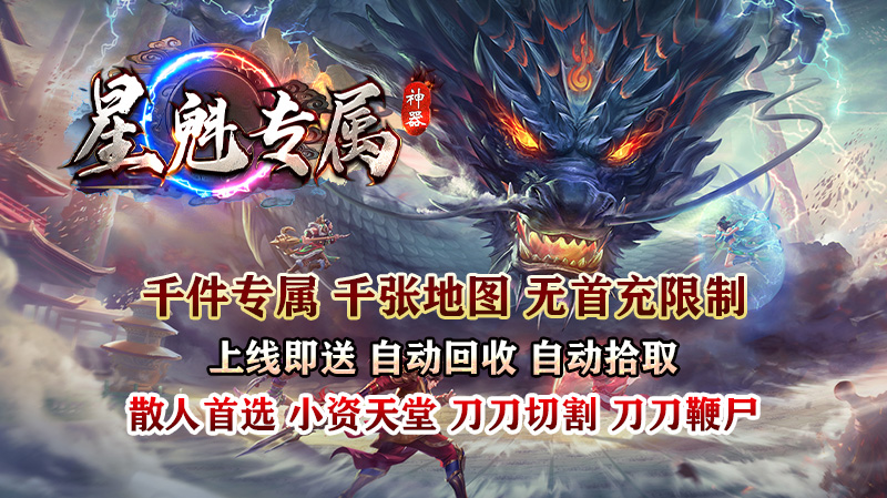 星魁专属神器软件封面