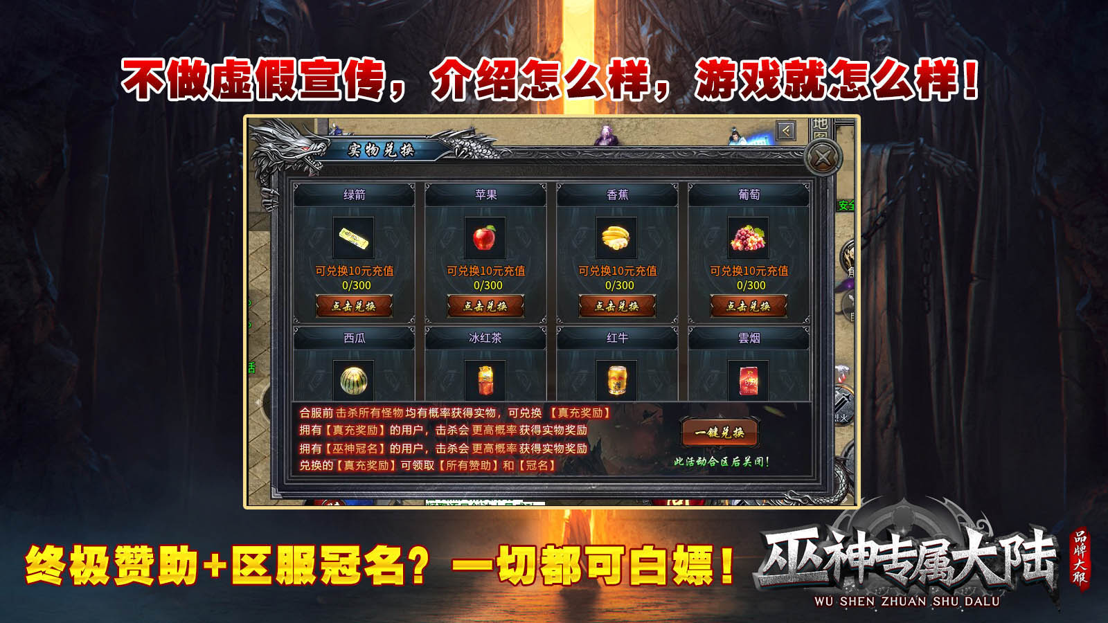 巫神专属大陆软件封面