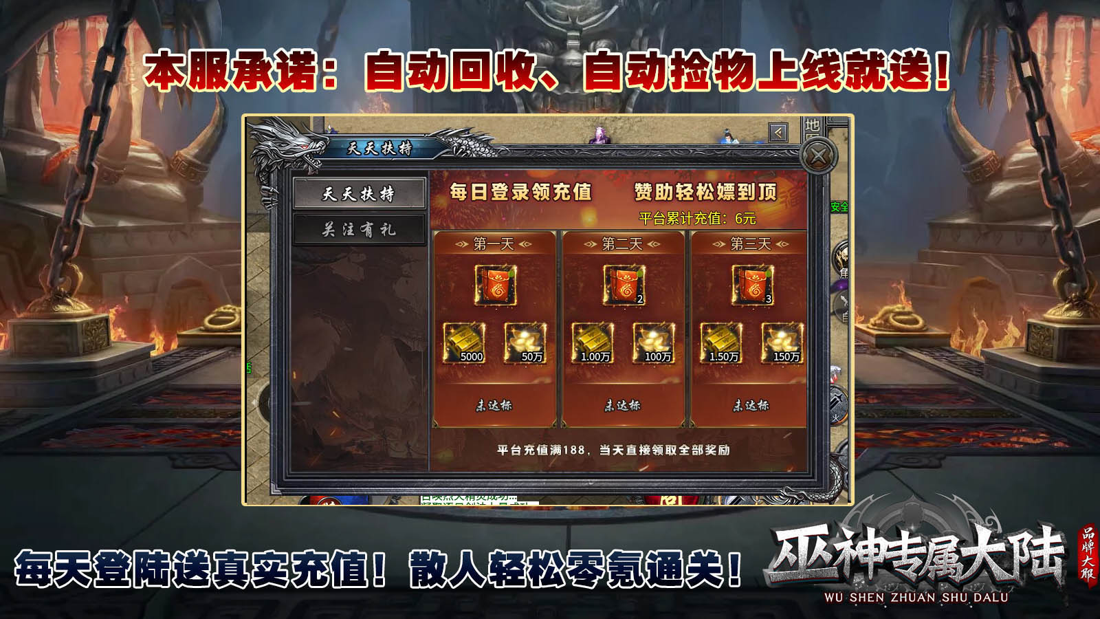 巫神专属大陆软件封面