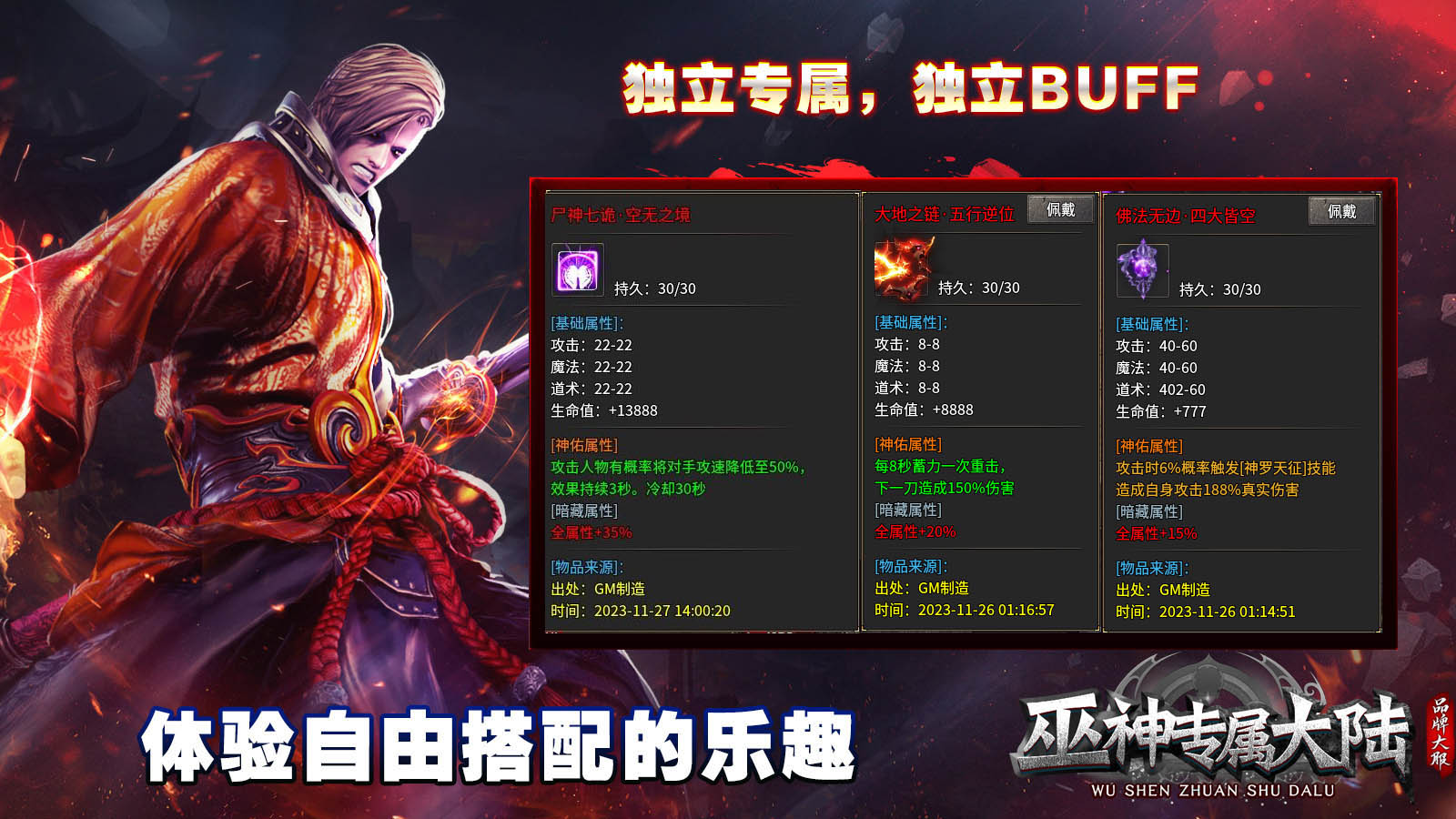 巫神专属大陆软件封面