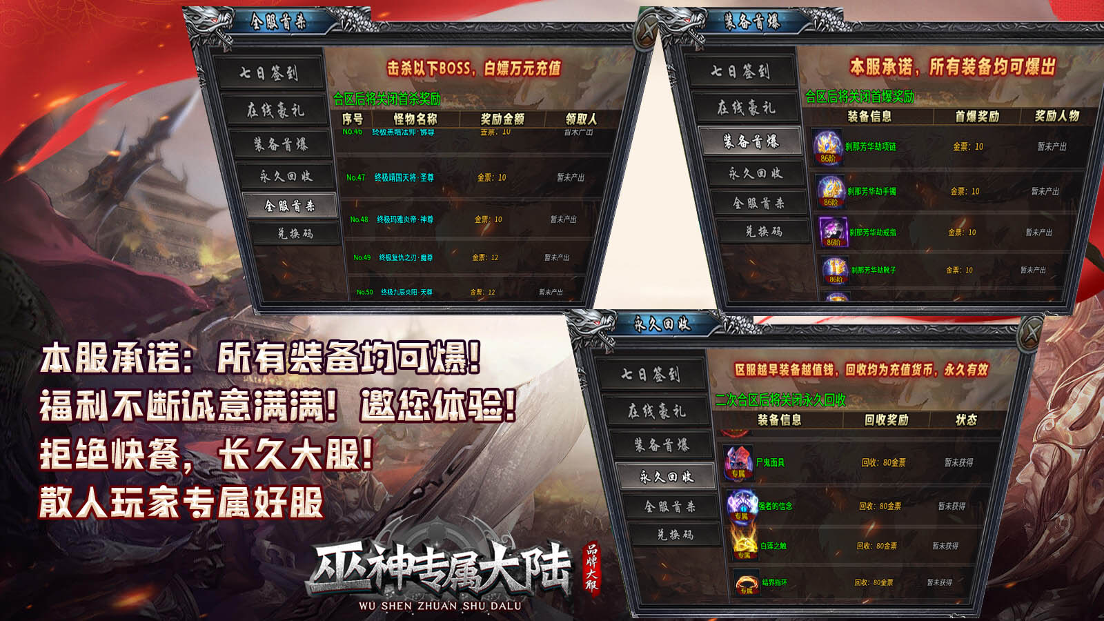 巫神专属大陆软件封面