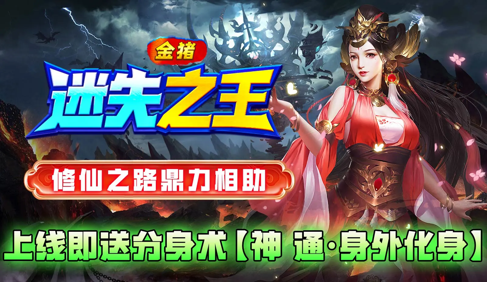 金猪迷失之王软件封面