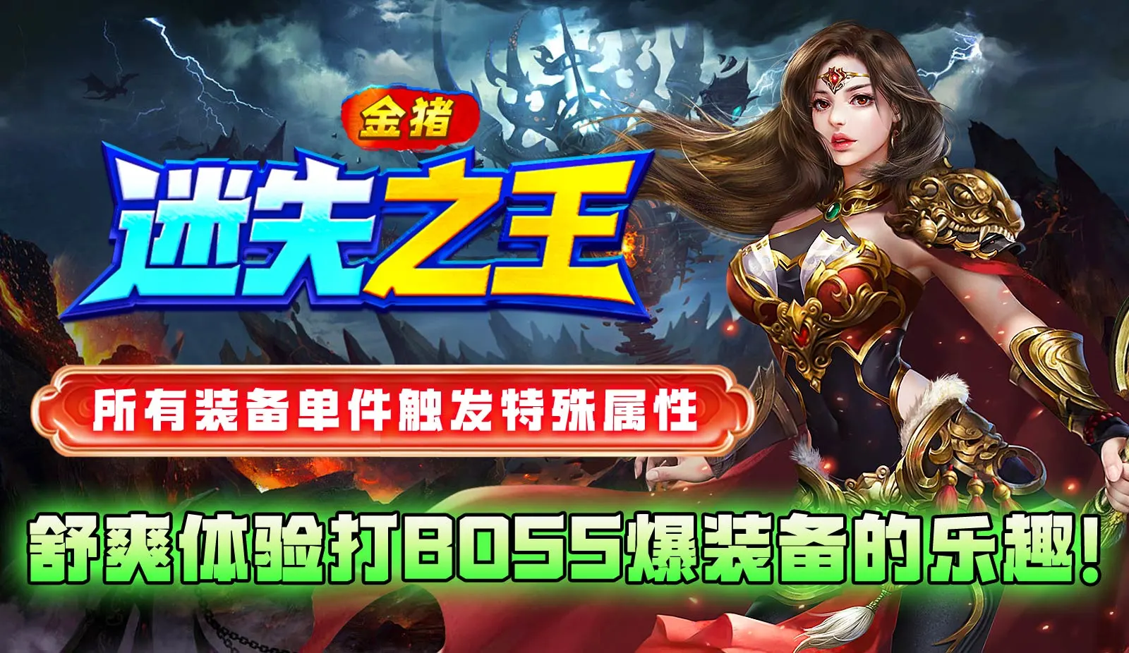 金猪迷失之王软件封面