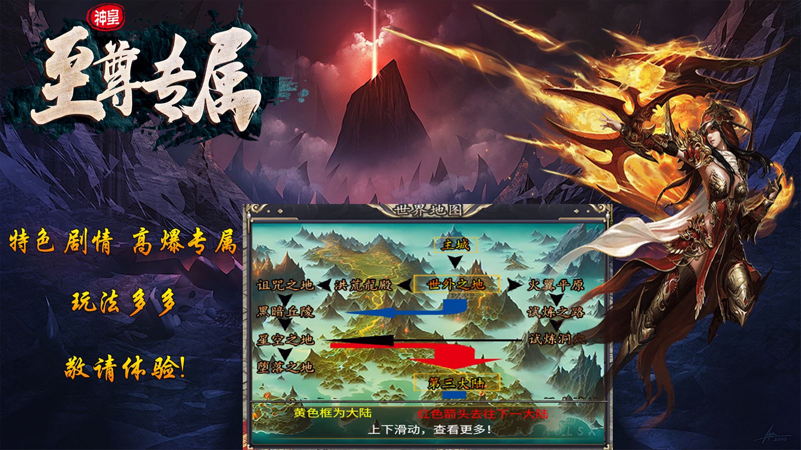神皇至尊专属软件封面