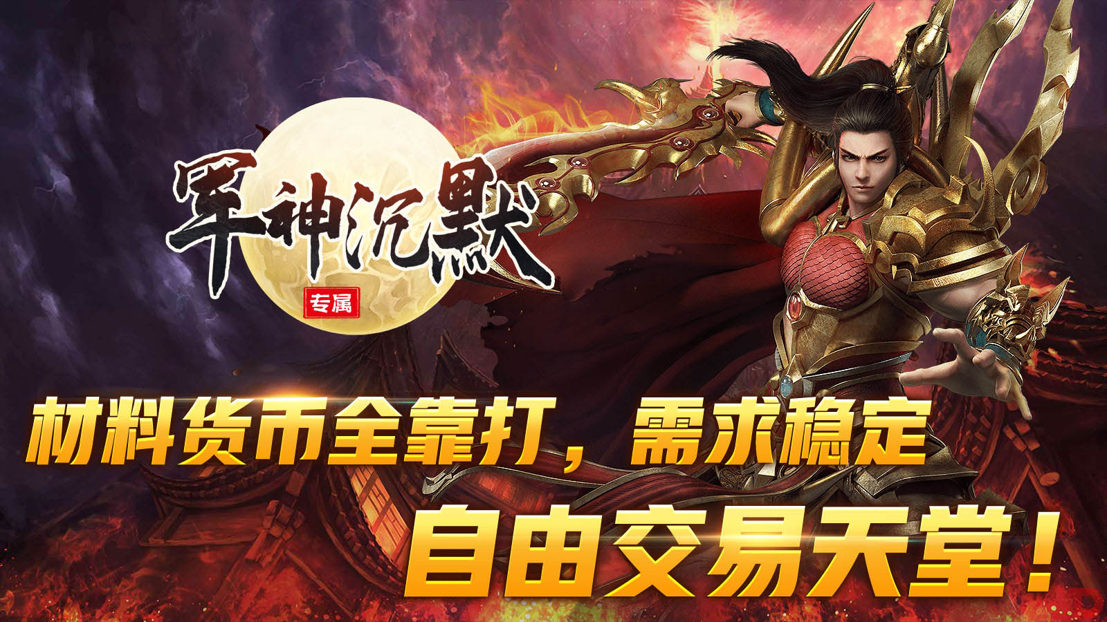 军神沉默软件封面
