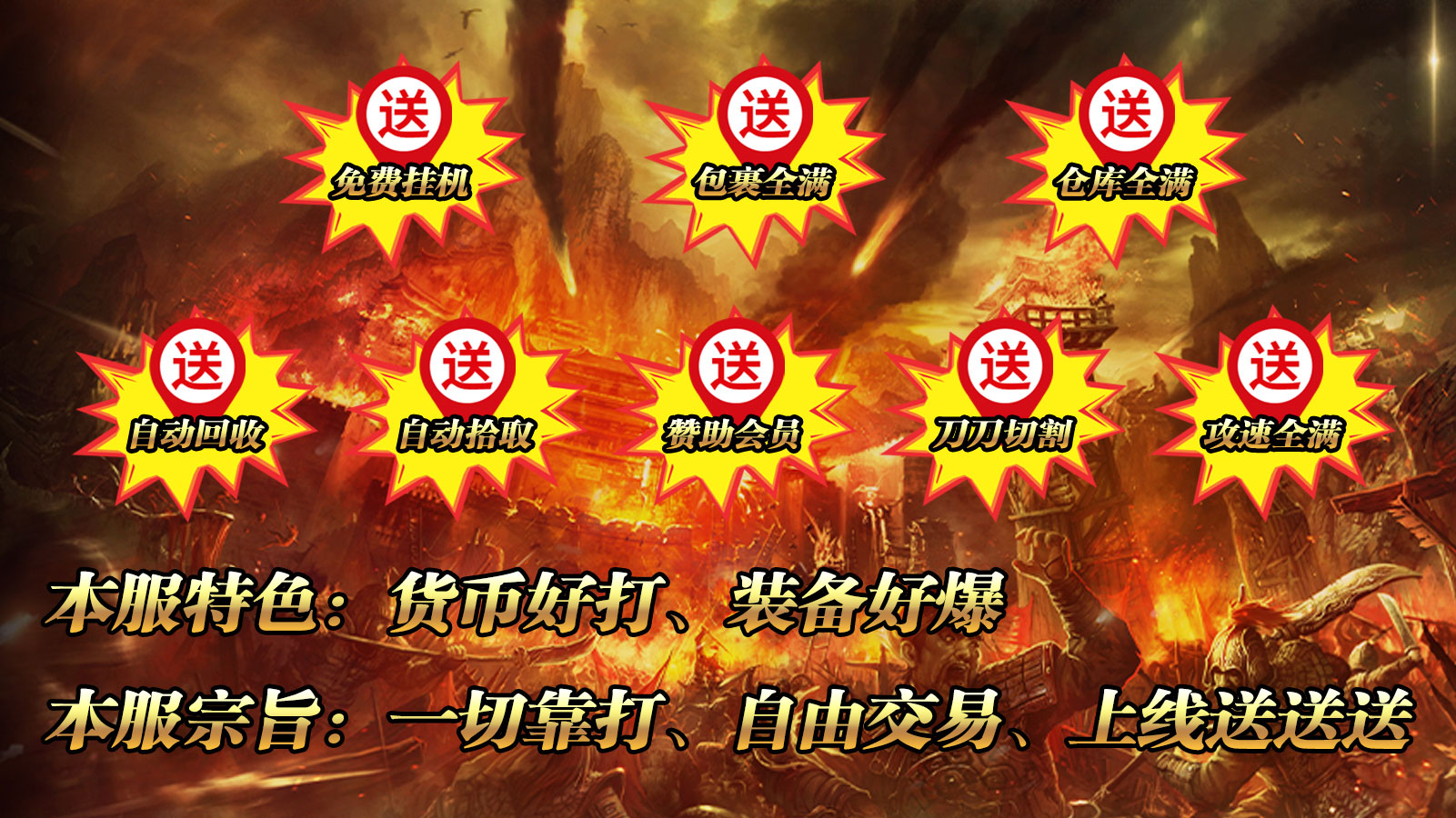 驰游九天命劫专属软件封面