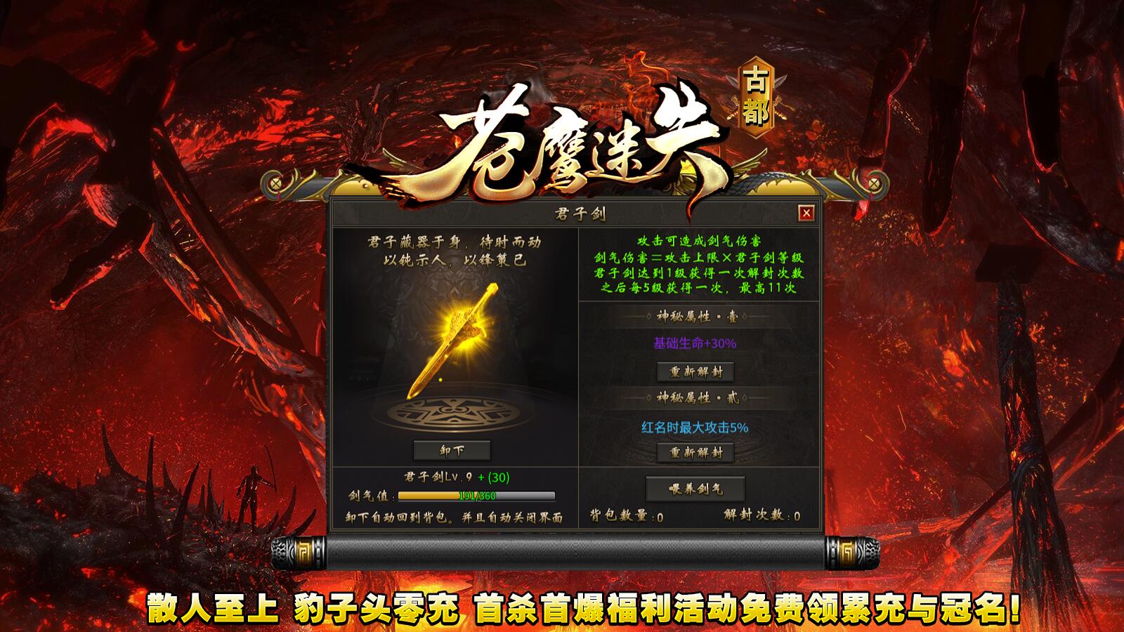 苍鹰迷失古都软件封面