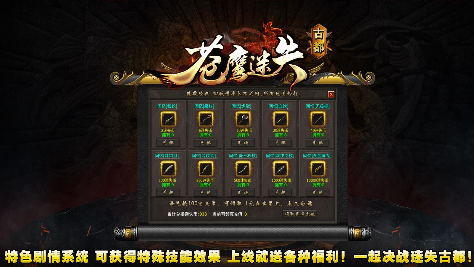 苍鹰迷失古都软件封面