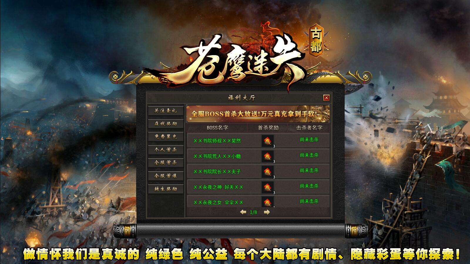 苍鹰迷失古都软件封面