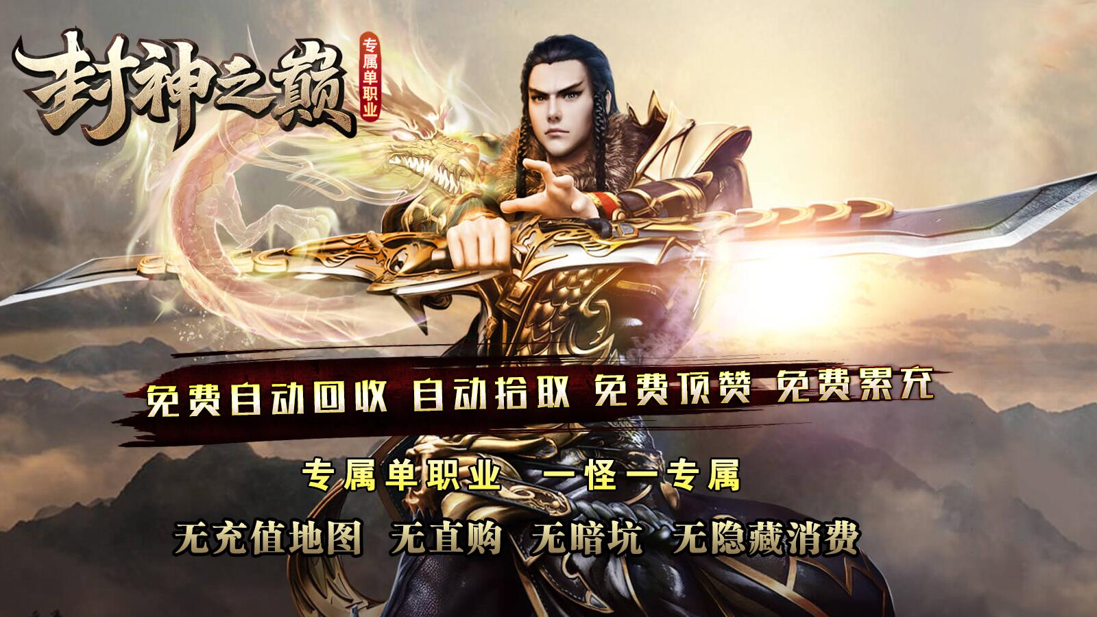 帝辰封神之巅软件封面