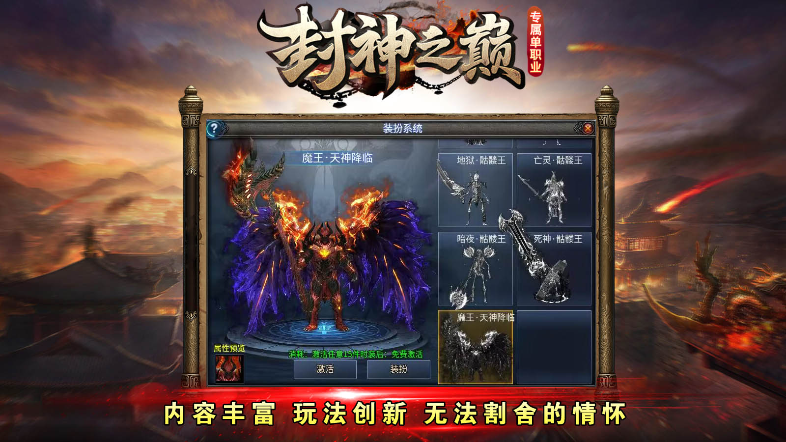 帝辰封神之巅软件封面