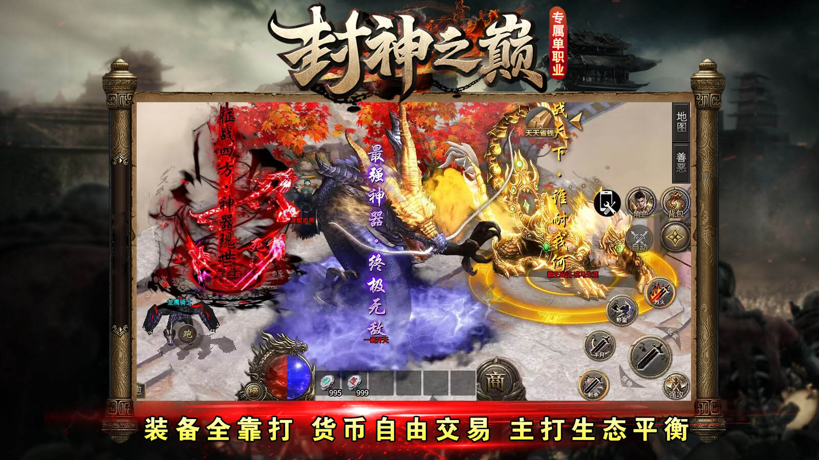 帝辰封神之巅软件封面