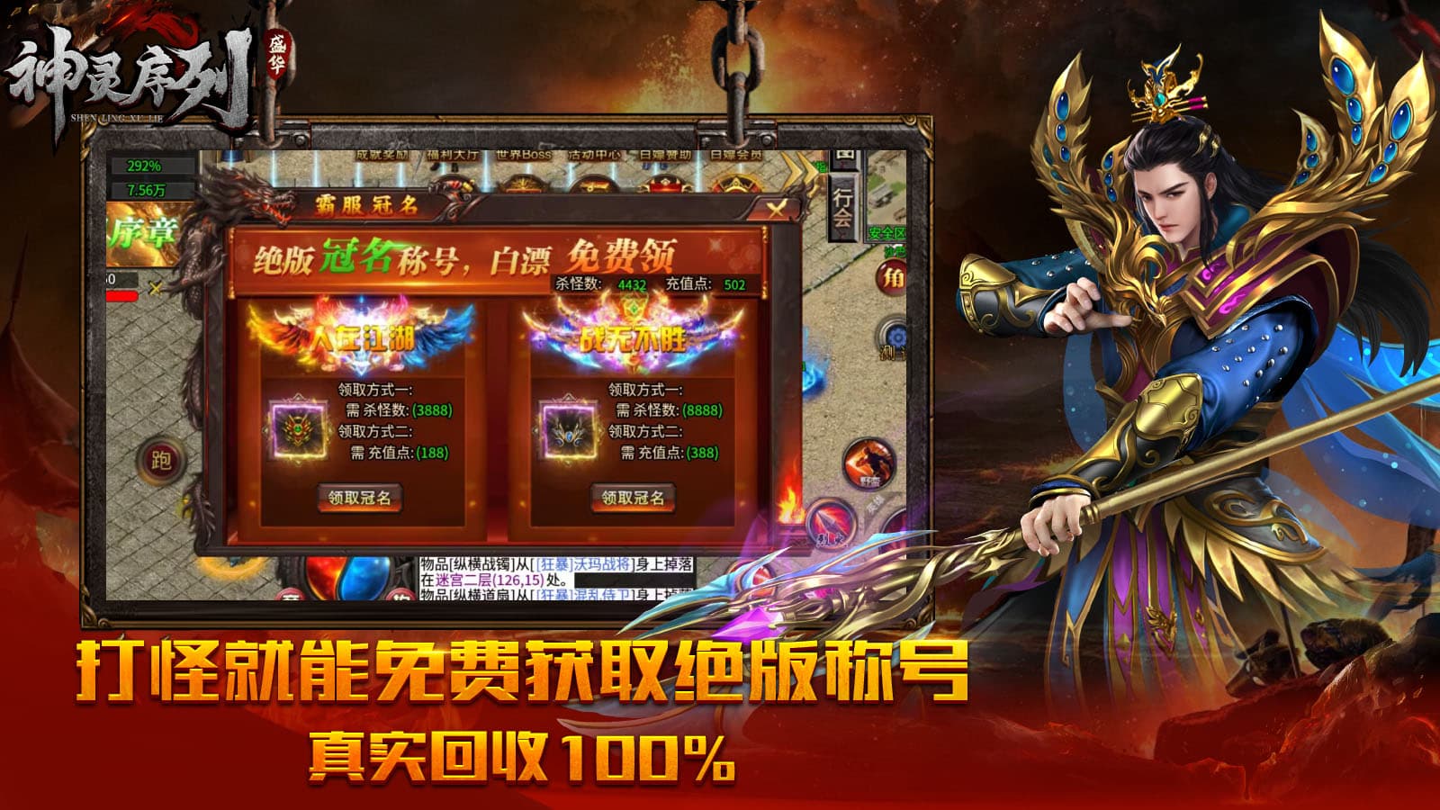 盛华神灵序列软件封面