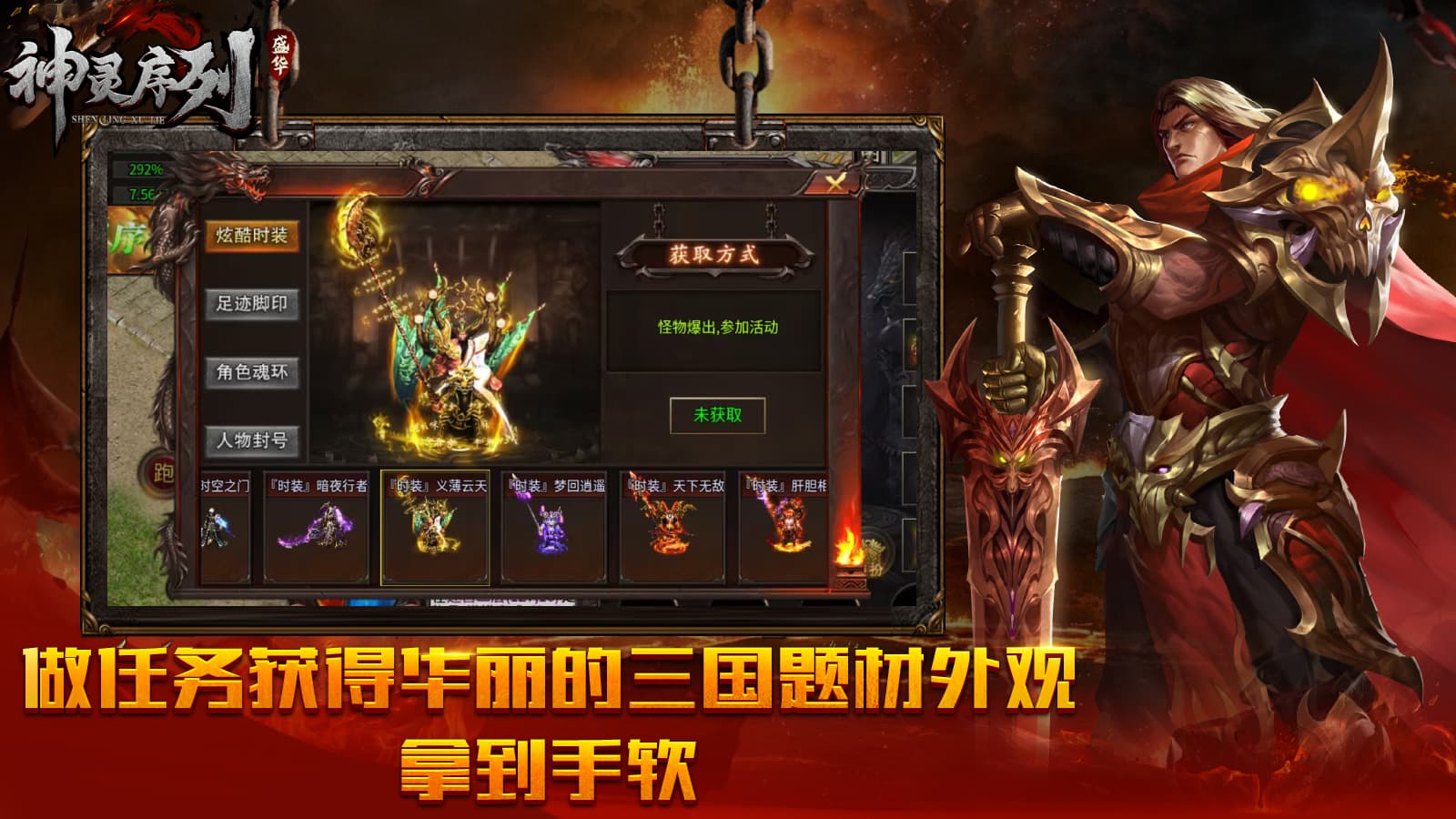 盛华神灵序列软件封面