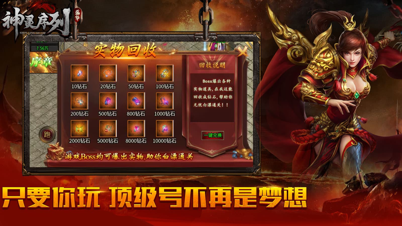盛华神灵序列软件封面