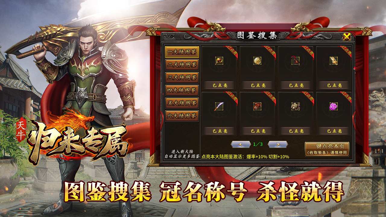 天牛归来专属软件封面