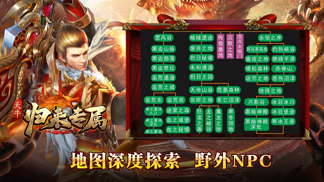 天牛归来专属软件封面