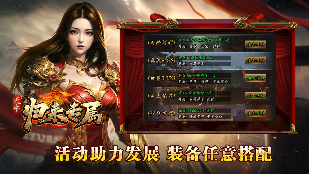 天牛归来专属软件封面