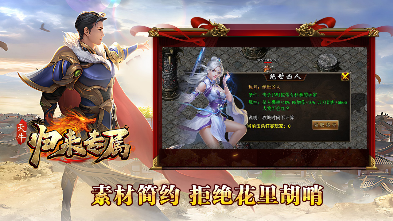 天牛归来专属软件封面