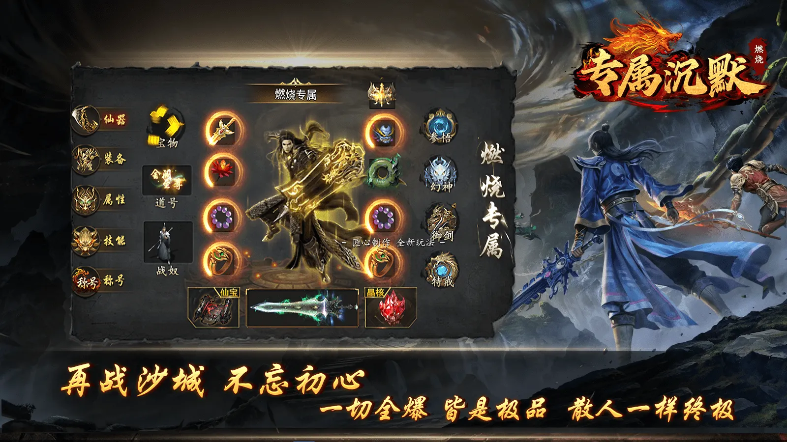 燃烧专属沉默软件封面