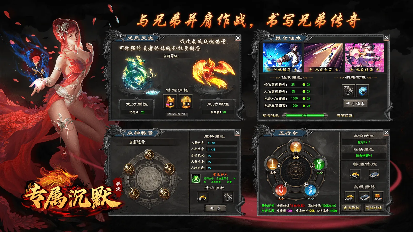 燃烧专属沉默软件封面