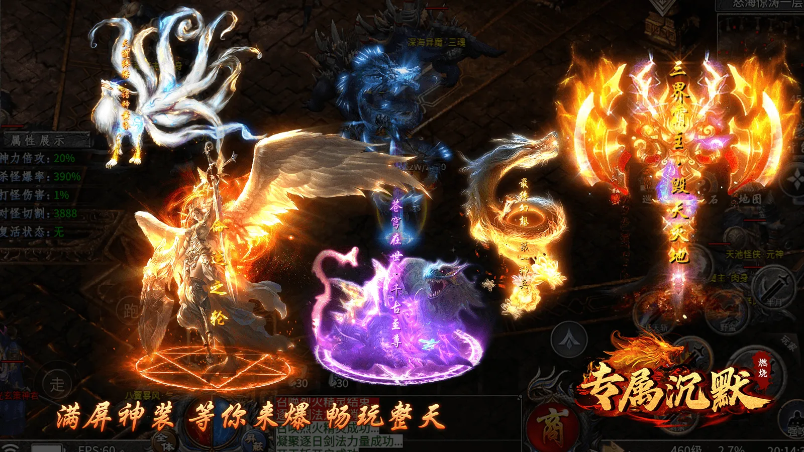 燃烧专属沉默软件封面